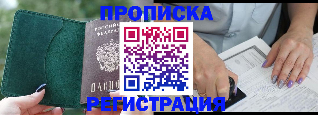 временная регистрация адрес в Волосово