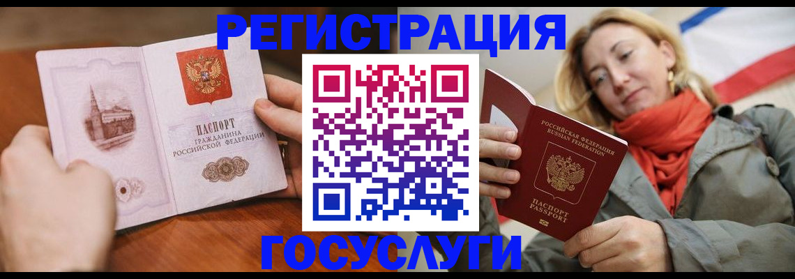 временная регистрация для всех в Волосово