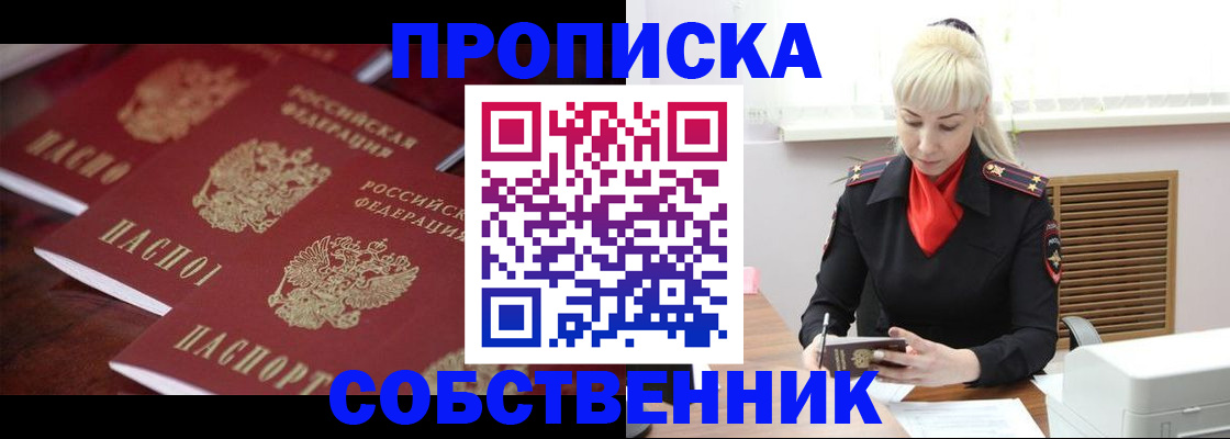прописка в Волосово
