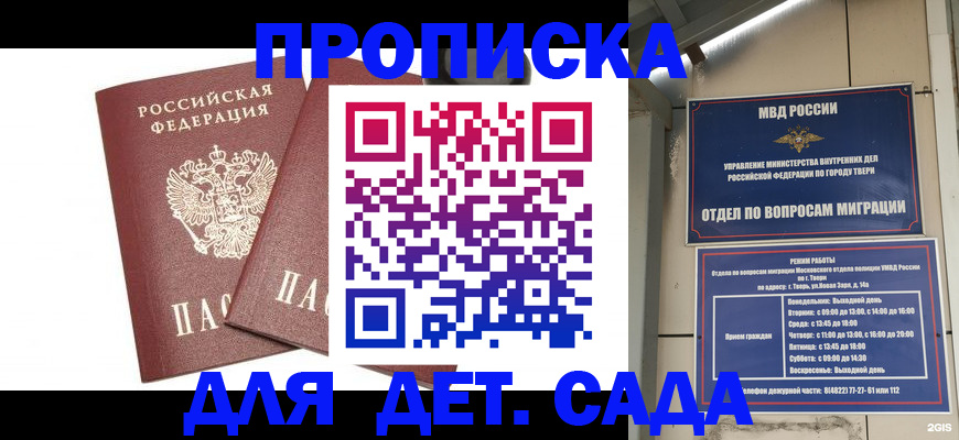 временная регистрация для всех в Волосово