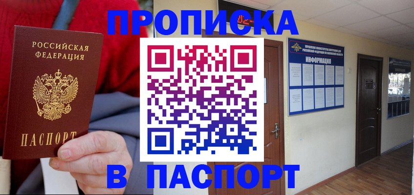 временная регистрация в Волосово
