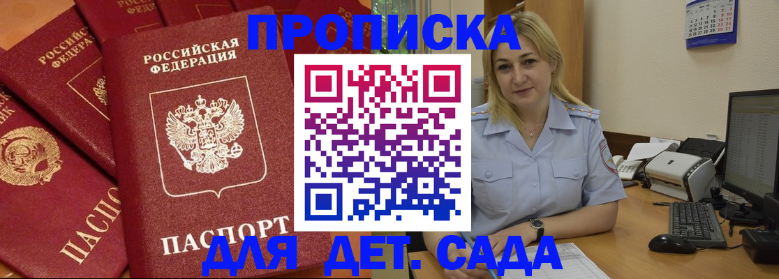 временная регистрация гарантия в Волосово