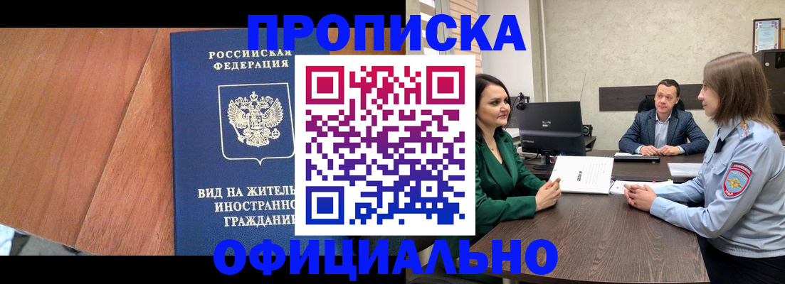 временная регистрация надежно в Волосово