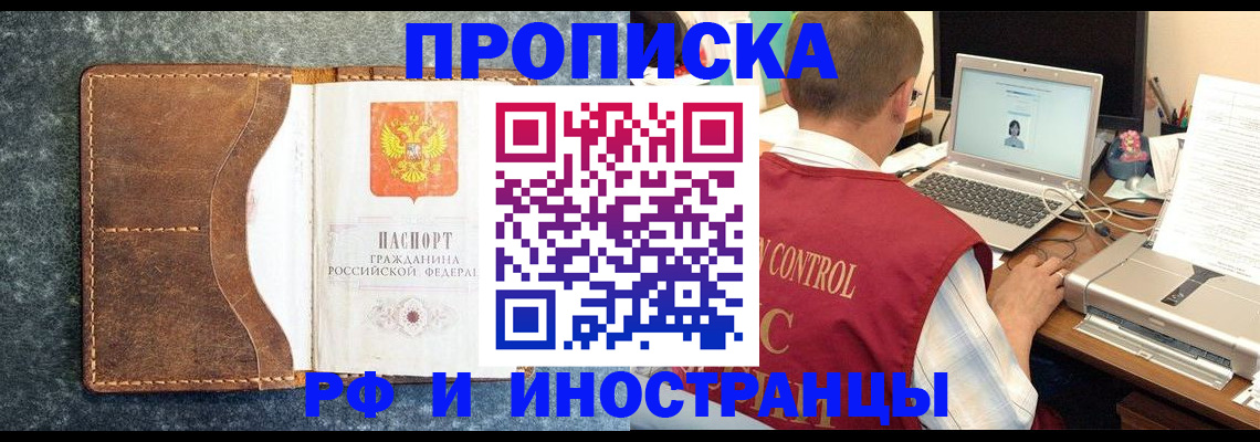 временная регистрация адрес в Волосово