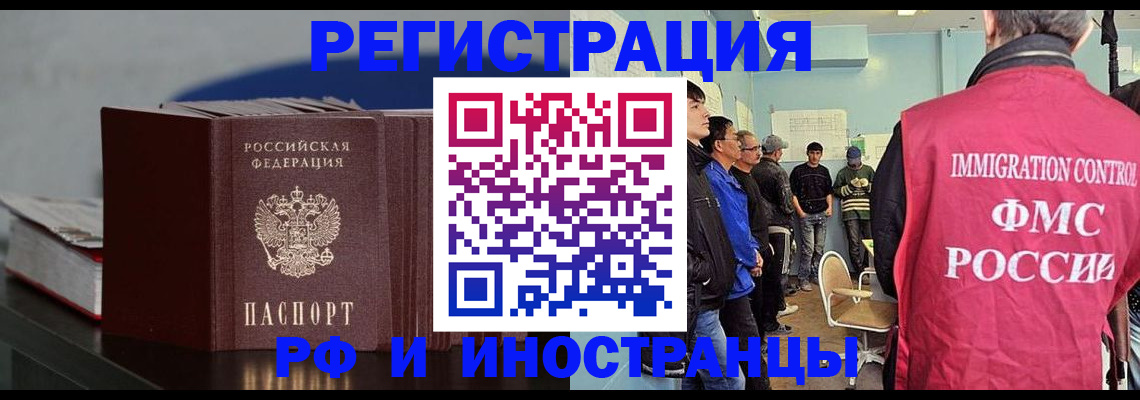 временная регистрация в Волосово